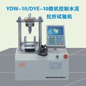 YDW-10/DYE-10微機控制水泥抗折試驗機